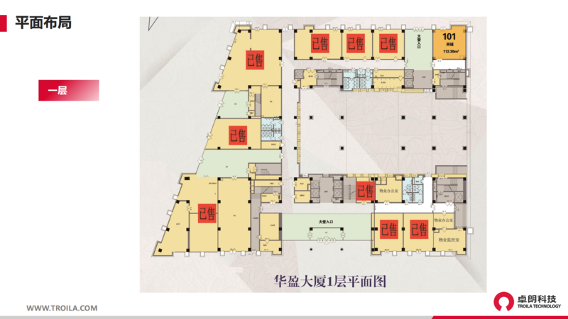 卓朗科技資產(chǎn)招商手冊_25.png
