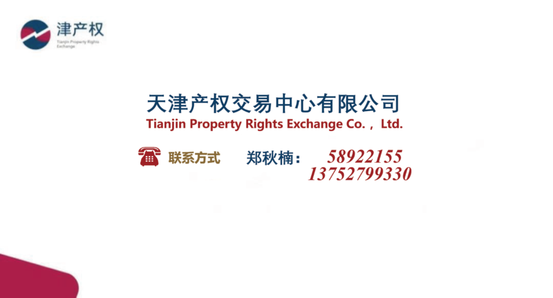 鄭秋楠.png