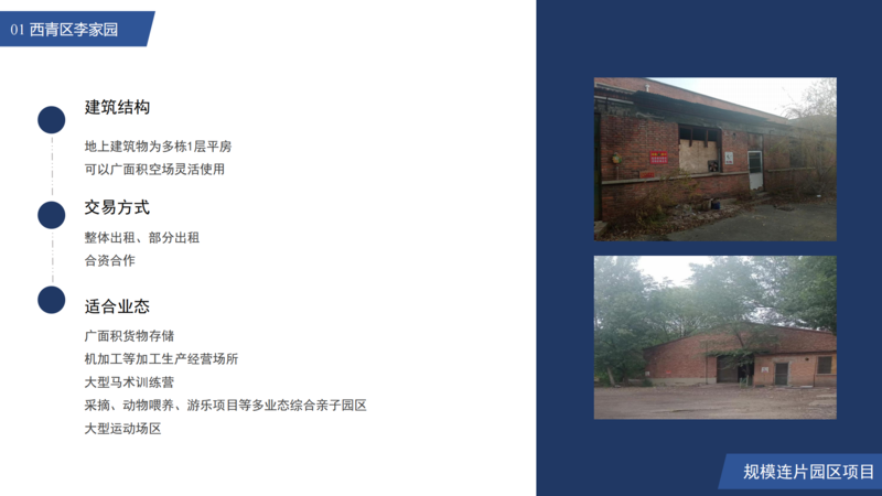 冶金控股房地招商項目（審過）_04.png