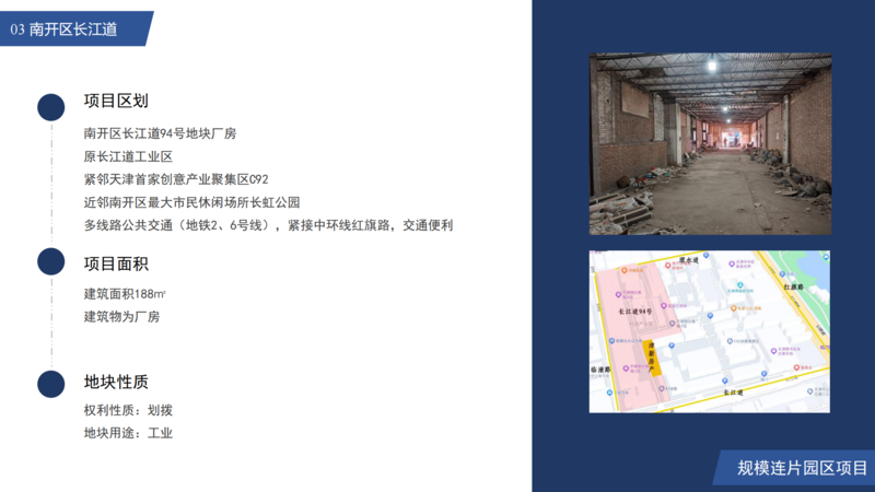 冶金控股房地招商項目（審過）_07.png