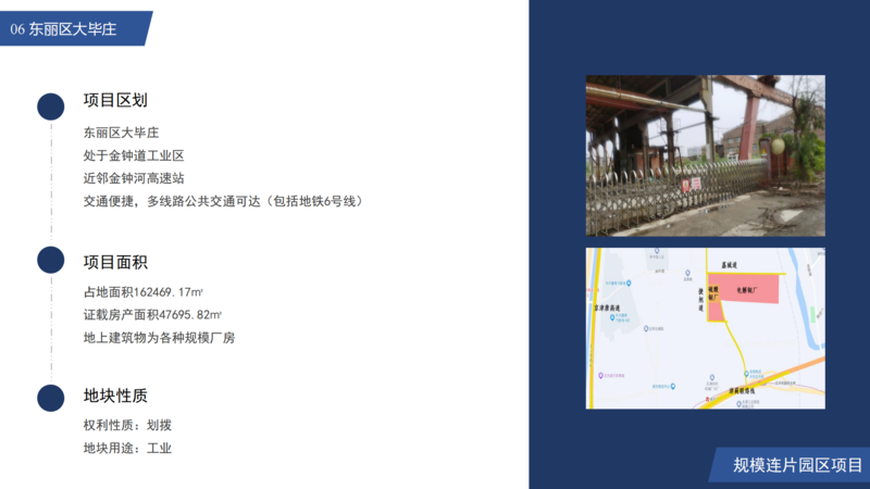 冶金控股房地招商項目（審過）_15.png
