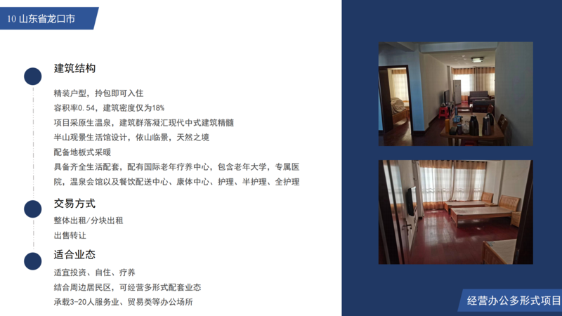 冶金控股房地招商項目（審過）_25.png